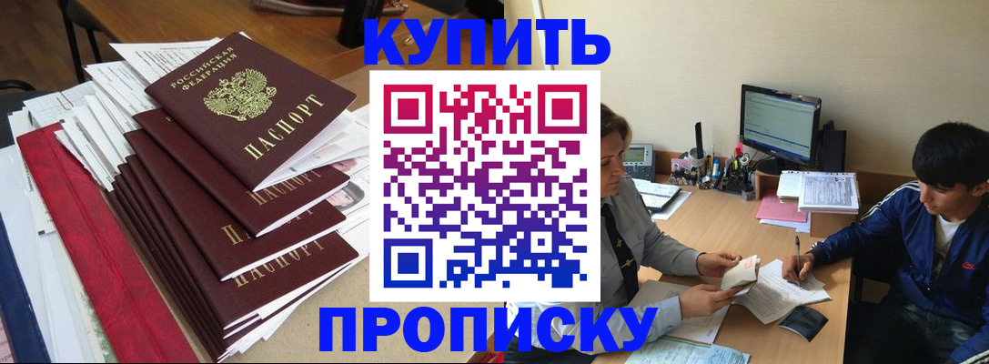 временная регистрация собственник в Пятигорске