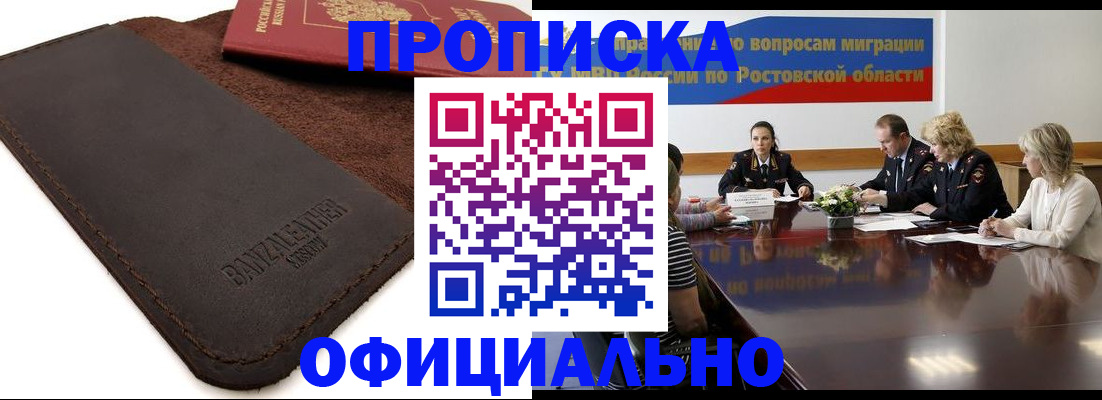 временная регистрация адрес в Пятигорске