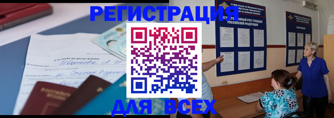 регистрация для школы в Пятигорске