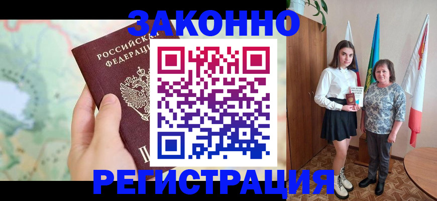 пропишу в квартире в Пятигорске