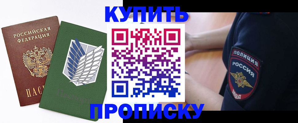 временная регистрация в квартире в Пятигорске