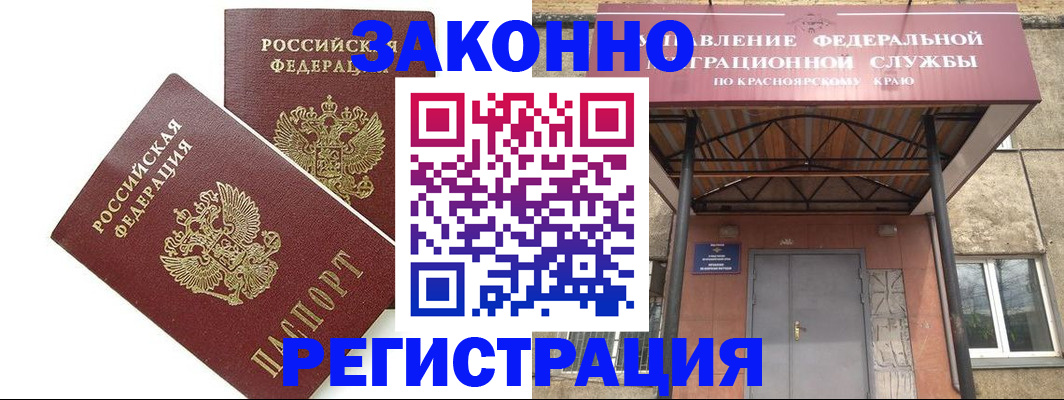 регистрация в Пятигорске