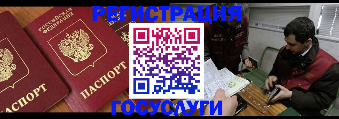 временная регистрация недорого в Пятигорске